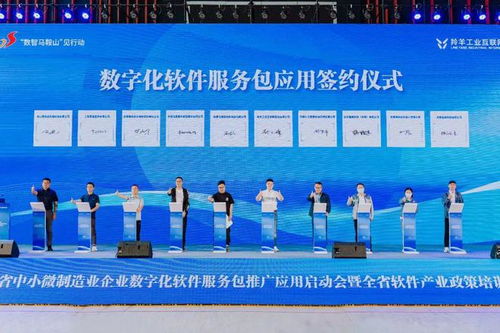 數字化軟件服務包啟動，推動企業科技應用與服務創新