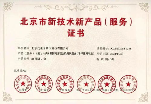 昌發(fā)展生態(tài)企業(yè)科技推廣與應用服務亮點回顧