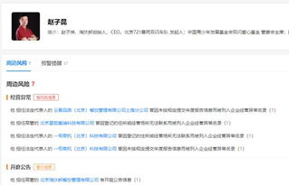 王思聰被取消限制消費令 用20萬完成危機公關(guān)與科技推廣服務